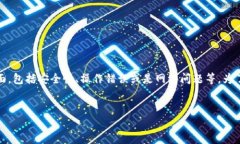 在这个问题中，tp钱包（Trust Wallet）