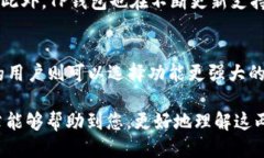    TP钱包与BitKeep钱包对比：哪个更适合