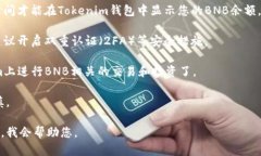要在Tokenim平台上添加BNB钱包，您可以