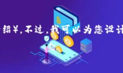 在这里我可以为您提供信息和思考，但