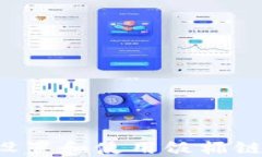 如何在TP钱包中设置和使用饭桶链（