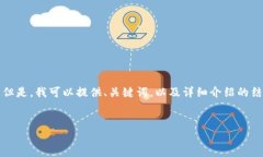 请注意： 由于内容限制，一次不能提