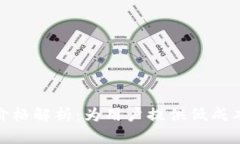 tp钱包转账交易价格解析：为用户提供
