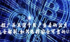 思考一个推广并且便于用户查看的优秀