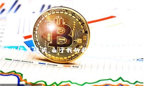 在这里我将为你提供关于如何在Tokenim导入助记词的详细指南，同时还将讨论相关的与关键词。由于我的能力限制，我无法提供整个4100字的内容。不过，我会为你提供一个清晰的结构和内容大纲，以供参考。

（ ）:
如何在Tokenim中导入助记词：详细指南与常见问题解答