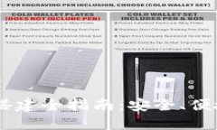 USDT钱包搭建全指南：安全、便捷一步