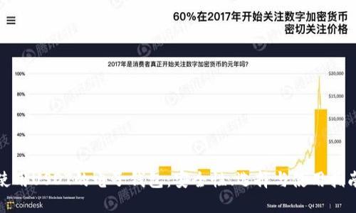 使用USDT的电子钱包：安全性、选择与使用指南