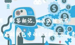 在内容中用  标签标记，相关关键词用