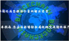    如何将币转移到以太坊钱包：Gate.