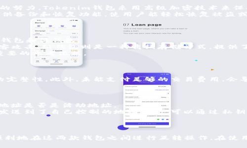 如何在Tokenim钱包和TP钱包之间进行安全快速的互转
bianzi如何在Tokenim钱包和TP钱包之间进行安全快速的互转/bianzi
Tokenim钱包, TP钱包, 加密货币互转, 钱包安全/guanjianci

介绍
随着数字货币的蓬勃发展，越来越多的人开始使用数字钱包进行资产存储与交易。其中，Tokenim钱包和TP钱包作为两款受欢迎的数字资产钱包，因其各自的特点和优势，吸引了大批用户。Tokenim钱包以其简洁的用户界面和多重安全措施而受到欢迎，而TP钱包则因其广泛的支持多种加密资产而成为很多用户的首选。
在这篇文章中，我们将详细介绍如何在Tokenim钱包和TP钱包之间进行安全快速的互转，包括步骤、注意事项以及各自钱包的特点。同时，我们也将解答一些关于这一话题的相关问题，帮助用户更好地理解数字货币互转的过程。

Tokenim钱包介绍
Tokenim钱包是一款专注于简单易用的数字货币钱包。它支持多种主流加密货币的存储与交易，如比特币、以太坊等。Tokenim钱包使用了先进的加密技术，确保用户的资产安全。此外，Tokenim钱包提供实时汇率查询功能，让用户能随时掌握各类数字资产的最新价格。
Tokenim的钱包界面设计直观，用户可以轻松完成资产的转入与转出。而且，Tokenim钱包支持多种语言，相对较为友好的用户界面，对于新手用户来说也非常适合。

TP钱包介绍
TP钱包是一款功能丰富的数字钱包，除了支持多种加密货币的存储外，还提供去中心化交易所（DEX）、DeFi应用的直接访问。TP钱包的最大优势是其强大的多链支持，用户可以在不同的区块链网络中自由操作，极大地方便了资产管理。
TP钱包的安全性能也相当高，采用多种安全措施来保护用户资产，使用内置的生物识别和多因素认证功能，让用户可以安心进行各种交易。同时，TP钱包也在不断进行更新与迭代，增加了资产单元管理、资产大额转移等功能，满足用户日益提高的需求。

Tokenim和TP钱包互转的步骤
无论是Tokenim钱包还是TP钱包，进行互转的过程都是相似的。下面我们将详细说明在这两种钱包之间进行互转的具体步骤：

h4第1步：确认网络/h4
在进行任何数字货币互转前，首先要确定你要转账的资产类型和所用网络，确保在进行交易时选择正确的网络（如ERC-20、BSC等），避免因网络不匹配而导致的资产丢失。

h4第2步：获取钱包地址/h4
在进行互转的过程中，需要用到对方钱包的地址。如果你要从Tokenim钱包转账到TP钱包，首先需要在TP钱包中找到并复制相应的接收地址。进入TP钱包，选择需要接收的加密货币，然后点击“接收”，系统将给出一个地址和二维码，将此地址复制下来。

h4第3步：发起转账/h4
在确认好TP钱包的地址后，进入Tokenim钱包，选择转账功能。在填写转账信息时，需要输入TP钱包的接收地址，转账金额及相关说明。确保所填写的信息无误后，确认交易。

h4第4步：确认交易状态/h4
发起转账后，系统会要求你确认。确认无误后，交易会发送到区块链网络进行确认。通常情况下，随着交易的完成，你可以在TP钱包中看到你所转入的资产。在Tokenim钱包的交易记录中也能查看到该笔交易的状态。

注意事项
1. 确保网络匹配：在转账时，一定要确保你转账的资产正确地对应到接收钱包所支持的网络。选择错误的网络会导致资产丢失。
2. 确认地址无误：进行转账前多次核对对方地址，确保没有任何拼写错误，尤其是加密货币地址通常长且复杂，稍有差错可能导致资产无法找回。
3. 交易费用：在进行转账时，考虑到基于网络的费用，确保钱包中有足够的余额支付交易费用。
4. 二次确认：在交易完成后，建议在接收方钱包中确认所接收的资产，保障转账及时性及资金安全。

可能相关问题解答

h41. Tokenim钱包和TP钱包的安全性如何？/h4
在如今网络安全形势愈加严峻的环境下，加密货币用户对钱包的安全性越来越重视。Tokenim钱包和TP钱包在安全性方面都做出了很大的努力。Tokenim钱包采用高级加密技术来保护用户资金，仅允许用户唯一账户进行资产操作，通过生物识别和多因子验证进行二次验证，以增强用户账户的安全性。
类似的，TP钱包也非常重视安全性，增加了资产冷存储、地址白名单、和日常资产转移警报等功能，确保用户资产的安全。同时，TP钱包还提供备份和恢复功能，使用户能轻松恢复被盗或遗失的资产。
然而，用户在使用钱包时，也要按要求加强自身的安全防护意识，例如不下载来路不明的应用、定期更改密码等，确保资产安全。

h42. 如何选择合适的钱包进行加密货币存储？/h4
在选择数字钱包时，用户应考虑多种因素，如钱包的类型、支持的加密资产、操作安全性、用户体验等。常见的钱包类型包括软件钱包、硬件钱包和纸钱包。
软件钱包适合日常使用，便于快捷地进行交易或资产管理。硬件钱包则适合长期储存大量加密资产，因为它们提供额外的安全层，防止黑客攻击。纸钱包则是一种离线存储方式，提供了极高的安全性，但使用起来不够便利。
用户还需考虑所持有的资产类型，选择兼容性强的钱包确保护所持资产的流动性，此外，钱包的用户评价和使用社区的活跃度也是非常重要的参考依据。

h43. 转账失败的常见原因是什么？/h4
在进行数字资产转账时，用户可能会遇到转账失败的情况，常见原因包括：网络问题、地址错误、资产余额不足、手续费不足等。
网络问题可能会导致交易无法提交，而地址错误则可能导致资产无法到达指定账户。用户在进行加密资产转账前，务必确保地址和资产的完整性。此外，未能支付足够的交易费用，会导致交易在网络中无法顺利验证，因此，在发起交易前应确保钱包中有足够的费用。
若发生转账失败的情况，应及时检查交易记录，确认问题原因并根据提示进行相应的处理。

h44. 如何处理转账到错误地址的情况？/h4
不慎将加密资产转账至错误地址是数字货币用户非常担心的一种情况。首先，用户需立即确认是否真的发送到了错误地址；其次，检查该地址是否是活动地址。
如果发送至的是有效地址，且该地址并不是自己控制的，则很遗憾加密资产很难找回，因为加密货币交易在区块链上是不可逆的。如果是发送到了自己控制的地址，用户可以通过私钥或者助记词来访问钱包，找回丢失的资产。
在这种情况下，建议用户在进行转账时反复确认收款地址，并尽量使用小额转账作为试探，以降低风险。

总结
无论是Tokenim钱包还是TP钱包，都为加密货币用户提供了便捷的资产管理与互转方式。通过上述步骤和注意事项，相信用户能够更加顺利地在这两款钱包之间进行互转操作。在使用这些工具的过程中，保持对网络安全的高度警惕和良好的使用习惯，也是确保资产安全的重要保障。