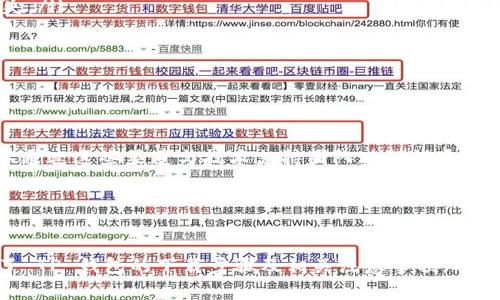   TP钱包下载步骤详解及注意事项 / 
 guanjianci TP钱包, 钱包下载, 区块链, 加密货币 /guanjianci 

引言
在当今数字货币迅速增长的背景下，选择一款安全、便捷的加密货币钱包变得尤为重要。TP钱包（TokenPocket）作为一款备受欢迎的多链数字钱包，支持多种区块链网络，并具有良好的用户体验。本文将详细介绍 TP 钱包的下载教程及其相关注意事项，帮助用户轻松、安全地获取 TP 钱包。

一、TP钱包的特点
在讨论下载教程之前，我们先来了解一下 TP 钱包的主要特点:
ul
    listrong多链支持/strong：TP 钱包支持多种主流公链，如以太坊、比特币、EOS等，用户可以在一个钱包中管理不同种类的数字资产。/li
    listrong用户友好的界面/strong：TP 钱包具有的用户界面，即使是初次接触数字货币的用户也能轻易操作。/li
    listrong安全性高/strong：TP 钱包提供私钥本地存储，用户的资产安全性更高。同时，钱包还支持多重签名等安全功能。/li
    listrong丰富的应用生态/strong：TP 钱包内置了去中心化应用（DApp）市场，用户可以直接在钱包中访问各种区块链应用。/li
/ul

二、TP钱包下载步骤
接下来，我们就来看看如何下载并安装 TP 钱包，以下是具体步骤：

h41. 选择合适的版本/h4
TP 钱包同时支持 iOS 和 Android 系统，用户可以根据自己的设备选择合适的版本。访问 TP 钱包的官方网站，可以找到下载链接。

h42. 安装 TP 钱包（以安卓为例）/h4
ol
    li打开手机上的应用商店（如 Google Play 商店）。/li
    li在搜索框中输入“TP 钱包”，然后点击搜索。/li
    li找到应用图标后，点击“下载”按钮，开始下载应用。/li
    li下载完成后，找到应用图标，点击进行安装。/li
/ol

h43. 安装 TP 钱包（以 iOS 为例）/h4
ol
    li打开 App Store，点击搜索栏。/li
    li输入“TP 钱包”，然后点击搜索。/li
    li找到应用，点击“获取”按钮进行下载。/li
    li下载完成后，找到 TP 钱包图标，点击打开。/li
/ol

h44. 注册和设置钱包/h4
完成安装后，打开 TP 钱包应用，您会看到注册与登录界面。若您是新用户，可以选择注册新的钱包，系统会生成一组助记词（通常由 12 个单词组成），请妥善保存。这组助记词是您恢复钱包和资产的唯一方式，务必确保安全性。

若您已有 TP 钱包，可以选择导入钱包，输入您的助记词或私钥进行导入。

三、常见问题解答

h41. TP 钱包的安全性如何？/h4
TP 钱包以私钥本地存储为核心安全理念，确保用户的资金安全。为了增加安全性，用户可设置交易密码及手势识别等功能。此外，TP 钱包还支持多重签名交易和资产转移的确认流程，大大降低了资产遭盗用的风险。

在使用 TP 钱包时，用户应定期备份助记词或私钥，避免因手机丢失或系统故障导致的资产损失。同时，避免在公共网络环境下进行资金转账操作，确保网络安全。

h42. 如何使用 TP 钱包进行交易？/h4
使用 TP 钱包进行交易非常简单，用户只需按照以下步骤操作：
ol
    li打开 TP 钱包，登录账户。/li
    li在主页面选择“转账”功能，输入接收方的地址。/li
    li输入转账金额，确认无误后，点击“确认”按钮。/li
    li系统会提示用户输入交易密码或进行指纹验证，完成后等待交易处理。/li
/ol

用户可以在“交易记录”中查看每笔交易的状态。如果想要查看交易的详细信息，用户只需点击对应的交易记录即可。

h43. TP 钱包有哪些使用注意事项？/h4
在使用 TP 钱包时，用户应注意以下几点：
ul
    listrong妥善保管助记词和私钥/strong：由于助记词和私钥是资产重要的安全保障，建议用户将其保存在安全的地方，不与他人分享。/li
    listrong定期更新应用/strong：为了确保应用的稳定性和安全性，建议用户定期检查钱包的更新，及时下载新版本。/li
    listrong谨慎操作/strong：在进行大型交易时，请务必仔细检查接收方地址及转账金额，避免因操作失误造成资产损失。/li
/ul

h44. TP 钱包的客户支持如何？/h4
TP 钱包为用户提供了多种客户支持渠道。用户可以通过以下方式获得帮助：
ul
    listrong官方网站支持/strong：访问 TP 钱包官方网站的帮助中心，获取常见问题的解答和使用指南。/li
    listrong社交媒体支持/strong：TP 钱包在多个社交媒体平台（如 Telegram、Twitter 等）上均有官方账号，用户可以通过这些渠道与技术支持团队进行沟通。/li
    listrong在线客服/strong：在应用内，用户可以找到在线客服功能，直接与工作人员进行对话，快速解决问题。/li
/ul

结语
TP 钱包凭借其多链支持、安全性高、绿色用户体验等特点，成为了众多数字货币用户的首选钱包。在本文中，我们详细介绍了 TP 钱包的下载步骤及相关注意事项，希望能帮助用户顺利获取并使用 TP 钱包。无论是新手还是老手，建议用户都要重视钱包的安全性，合理管理自己的数字资产。