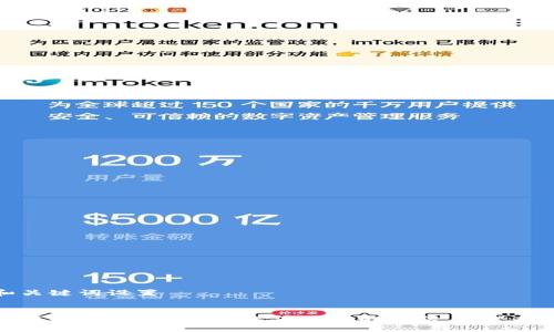 和关键词设置


如何解决TP钱包APP无法下载的问题：完整指南