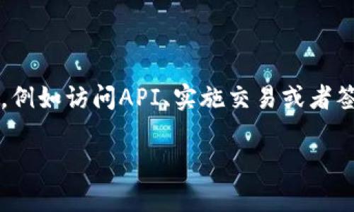 tokenim是一个Web3和区块链相关的工具或项目。关于是否需要密钥，这通常取决于特定的用例和功能。如果你需要进行某些操作，例如访问API、实施交易或者签署某些请求，通常是需要密钥的，以确保安全性和身份验证。因此，具体要看你如何使用这个工具，以及其官方文档提供的具体要求。

如果你能提供更多上下文或具体的问题，我可以为你提供更详细的解答。