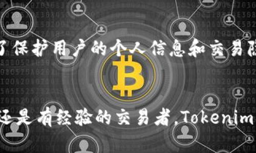   Tokenim历史记录查看指南：轻松掌握您的交易动态 / 
 guanjianci Tokenim, 历史记录, 交易动态, 区块链技术 /guanjianci 

在数字货币的时代，随着区块链技术的迅猛发展，Tokenim作为一款创新的数字资产管理工具，越来越受到用户的欢迎。尤其是在进行虚拟币交易时，了解历史记录变得非常重要，不仅有助于追踪交易动态，还能帮助用户作出更为明智的投资决策。本文将为您详细介绍如何在Tokenim中查看历史记录，同时解答一些常见的相关问题。

一、Tokenim是什么？
Tokenim是一个数字资产管理平台，提供了一系列功能以支持用户的虚拟货币交易与管理。它允许用户轻松管理不同类型的数字货币，并能够快速进行交易。此外，Tokenim还支持多重钱包管理、实时交易监测和安全保护等实用功能。

二、为什么需要查看历史记录？
在数字货币交易中，历史记录是每位用户都需关注的重要信息。这不仅包括交易的数量、时间和价格，还反映了用户在特定时间段的投资行为。查看历史记录对理解市场走势、评估投资效果和未来策略都至关重要。此外，涉及税务申报时，历史记录也能够为用户提供必要的数据支持。

三、如何查看Tokenim的历史记录？
要查看您的Tokenim历史记录，需要按照以下步骤进行操作：

ol
    li
        strong登录账户：/strong
        首先，您需要访问Tokenim的官方网站，输入您的账户信息并登录。
    /li
    li
        strong进入交易历史模块：/strong
        在成功登录后，您会在主界面上看到多个选项。在这些选项中，寻找“交易历史”或“历史记录”模块，并点击进入。
    /li
    li
        strong筛选和搜索记录：/strong
        进入交易历史界面后，您可以使用平台提供的筛选工具，设置时间范围、交易类型等参数，以便更准确地找到所需记录。
    /li
    li
        strong查看详细信息：/strong
        点击您想查看的交易记录，系统将显示该交易的详细信息，例如交易编号、交易时间、买卖价格、交易状态等。
    /li
/ol

总的来说，这些步骤简单易懂，无论是新手还是资深交易者，都能轻松掌握如何查看历史记录。

四、Tokenim历史记录视图的功能和特性
Tokenim的历史记录视图不仅提供了交易记录的基本信息，还具有一些丰富的功能，使用户能够更有效地分析和掌握交易动态。

ul
    li
        strong交易分类：/strong
        历史记录会根据交易类型（如买入、卖出、转账等）进行分类，用户可以快速识别不同类型的交易。
    /li
    li
        strong导出数据：/strong
        用户可以选择将交易历史导出为CSV或Excel文件，便于进行离线分析。
    /li
    li
        strong即时更新：/strong
        每当有新的交易完成时，历史记录自动更新，确保用户能够第一时间获取最新信息。
    /li
    li
        strong与其他数据整合：/strong
        Tokenim还允许用户将交易记录与其他财务数据整合，以便进行全方位的财务分析和规划。
    /li
/ul

五、常见问题解答

h41. Tokenim的历史记录可以保存多久？/h4
Tokenim的历史记录保存时间一般取决于平台的政策和用户的需求。大多数情况下，历史交易记录会被存档至几个月甚至几年，以便用户随时获取。这种设计让许多用户可以轻松查看并分析他们的交易行为，而不会担心记录丢失。 用户也可以根据需要导出记录，然后进行自己的离线管理。

h42. 如果我发现交易记录有误，我该怎么办？/h4
在使用Tokenim的过程中，发现交易记录错误的情况是相对少见的。但若真的出现了此类问题，用户应立即采取行动。首先，您可以查看平台提供的帮助文档，看是否有针对此类问题的解决方案。若未能找到合适的答案，应及时联系Tokenim平台的客服。

在交涉过程中，确保提供尽可能详尽的信息，包括交易时间、交易金额、涉及的币种等，以帮助客服快速定位问题，并尽快为您解决。同时，建议您保留相关的交易凭证，以便查证。

h43. Tokenim的历史记录查询是免费的还是收费的？/h4
Tokenim平台的历史记录查询功能通常是免费的。无论是新用户还是老用户，都可以随时登录账户查看各类历史交易记录。不过，某些特殊功能，例如高级的财务分析或报告生成，可能需要付费或订阅。如果您想利用Tokenim提供的增值服务，可以查看相关的费用说明及套餐选择。

h44. 是否可以在Tokenim上查看他人的交易历史？/h4
一般来说，用户无法查看他人的交易历史。Tokenim非常注重用户隐私，所有的交易记录都是私密的，只有该账户的拥有者可以查看。这样设计的目的是为了保护用户的个人信息和交易隐私，确保用户在平台上进行交易时感到安全可靠。

总结
通过本文的介绍，我们对如何在Tokenim上查看交易历史有了较为全面的了解，掌握历史记录可以帮助用户更好地进行交易决策与投资分析。无论是新手还是有经验的交易者，Tokenim的历史记录功能都是不可或缺的工具之一，能够极大地提升用户的交易体验。希望每位用户都能够通过Tokenim的强大功能，顺利展开数字货币投资之旅。
