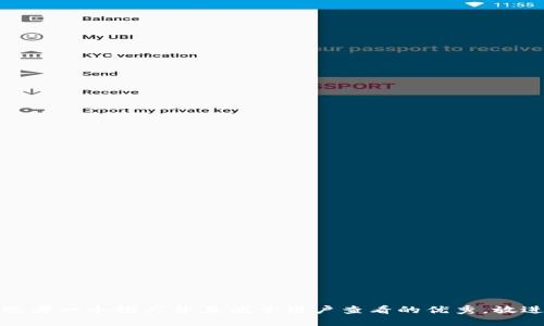 思考一个推广并且便于用户查看的优秀，放进