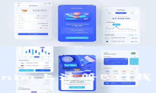 如何在Tokenim上注册BTT钱包：全面指南