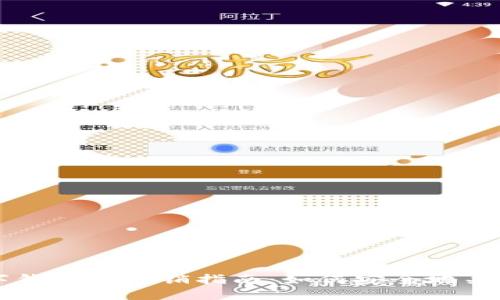 TP数字钱包的注销指南：如何安全地关闭账户